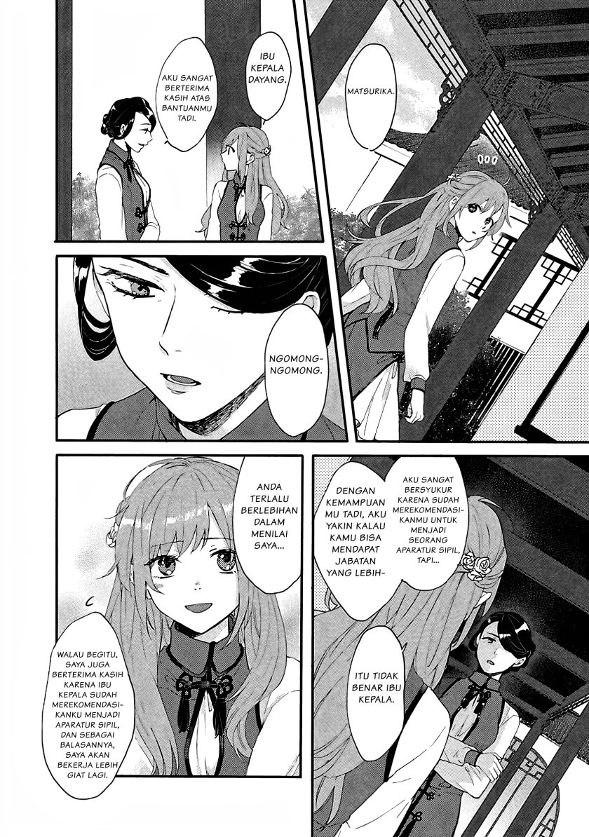 Matsurika Kanriden ~Koukyuu Jokan, Kimagure Koutei ni Misomerare~