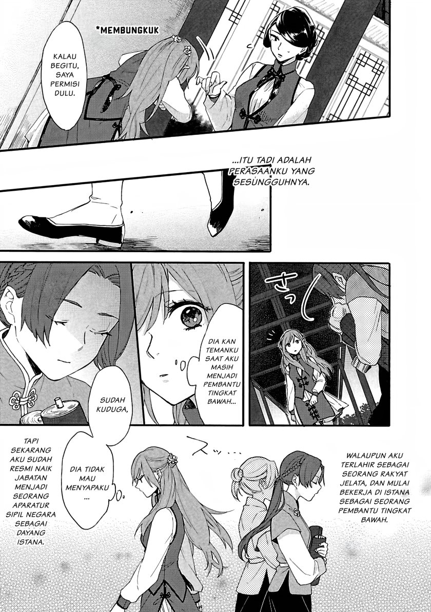 Matsurika Kanriden ~Koukyuu Jokan, Kimagure Koutei ni Misomerare~