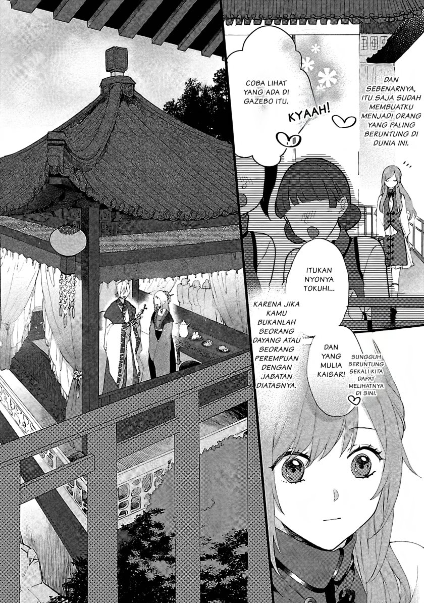 Matsurika Kanriden ~Koukyuu Jokan, Kimagure Koutei ni Misomerare~