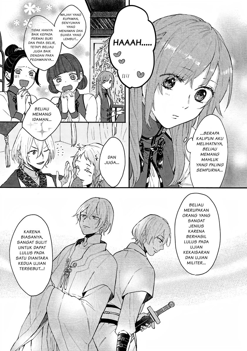 Matsurika Kanriden ~Koukyuu Jokan, Kimagure Koutei ni Misomerare~
