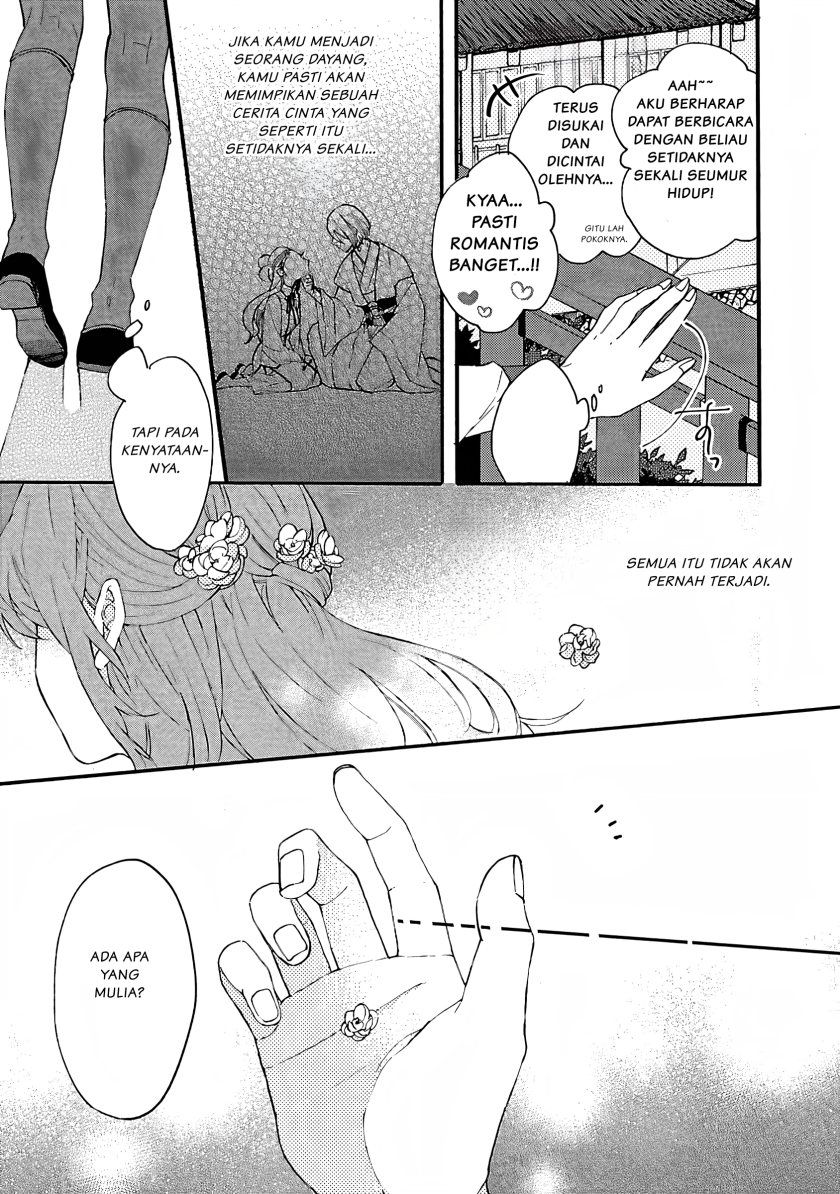 Matsurika Kanriden ~Koukyuu Jokan, Kimagure Koutei ni Misomerare~