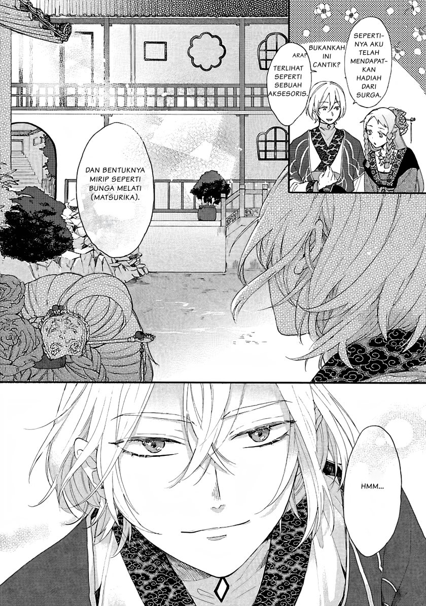 Matsurika Kanriden ~Koukyuu Jokan, Kimagure Koutei ni Misomerare~