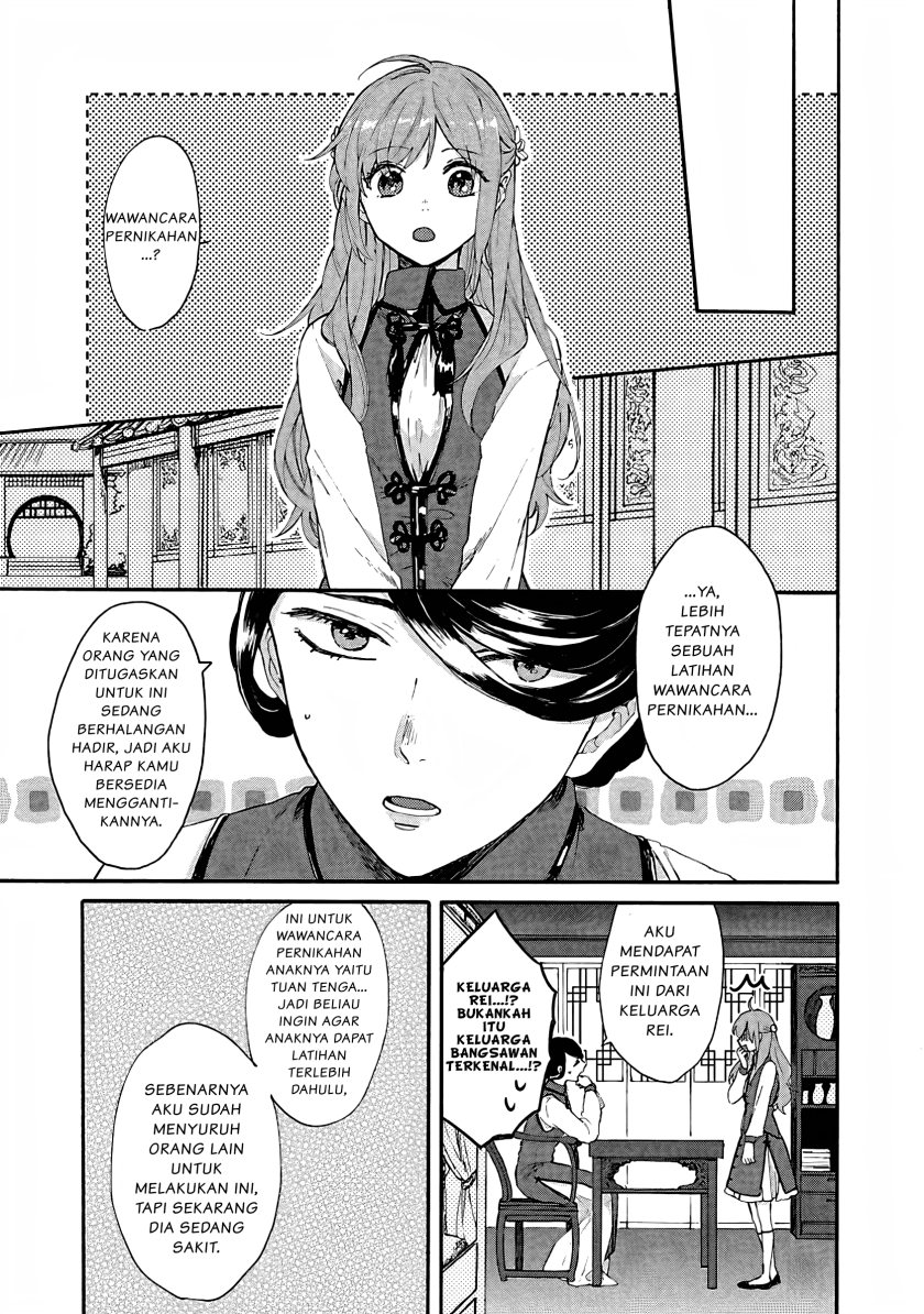 Matsurika Kanriden ~Koukyuu Jokan, Kimagure Koutei ni Misomerare~
