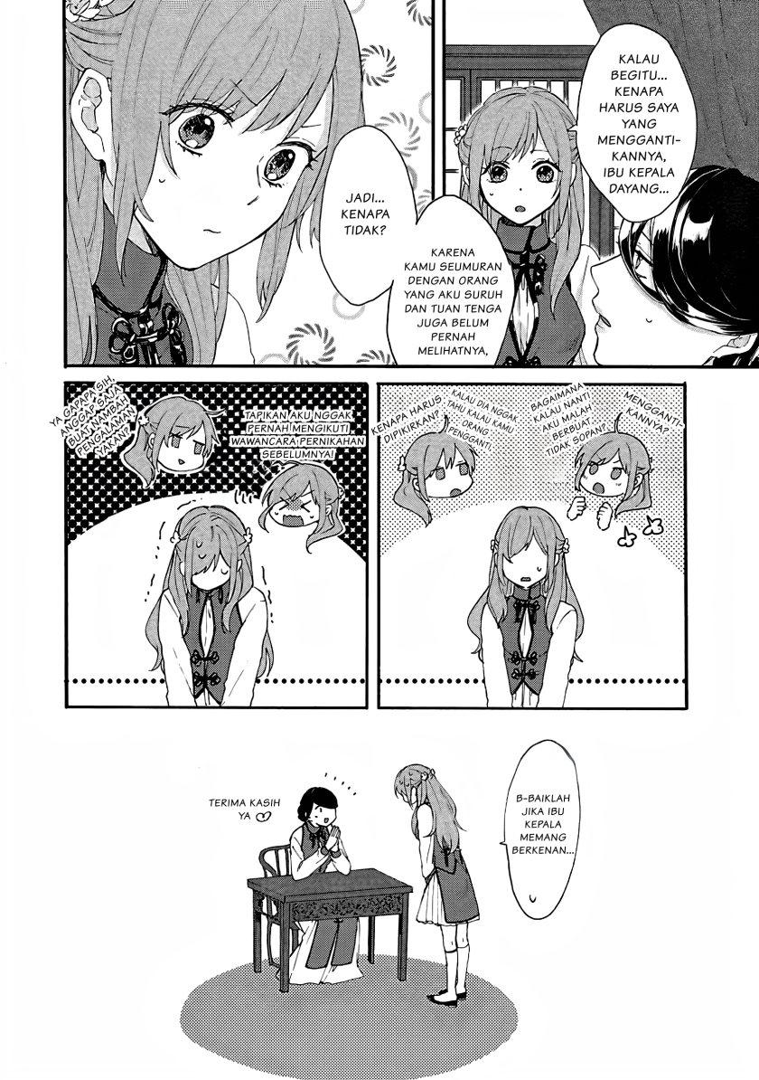 Matsurika Kanriden ~Koukyuu Jokan, Kimagure Koutei ni Misomerare~