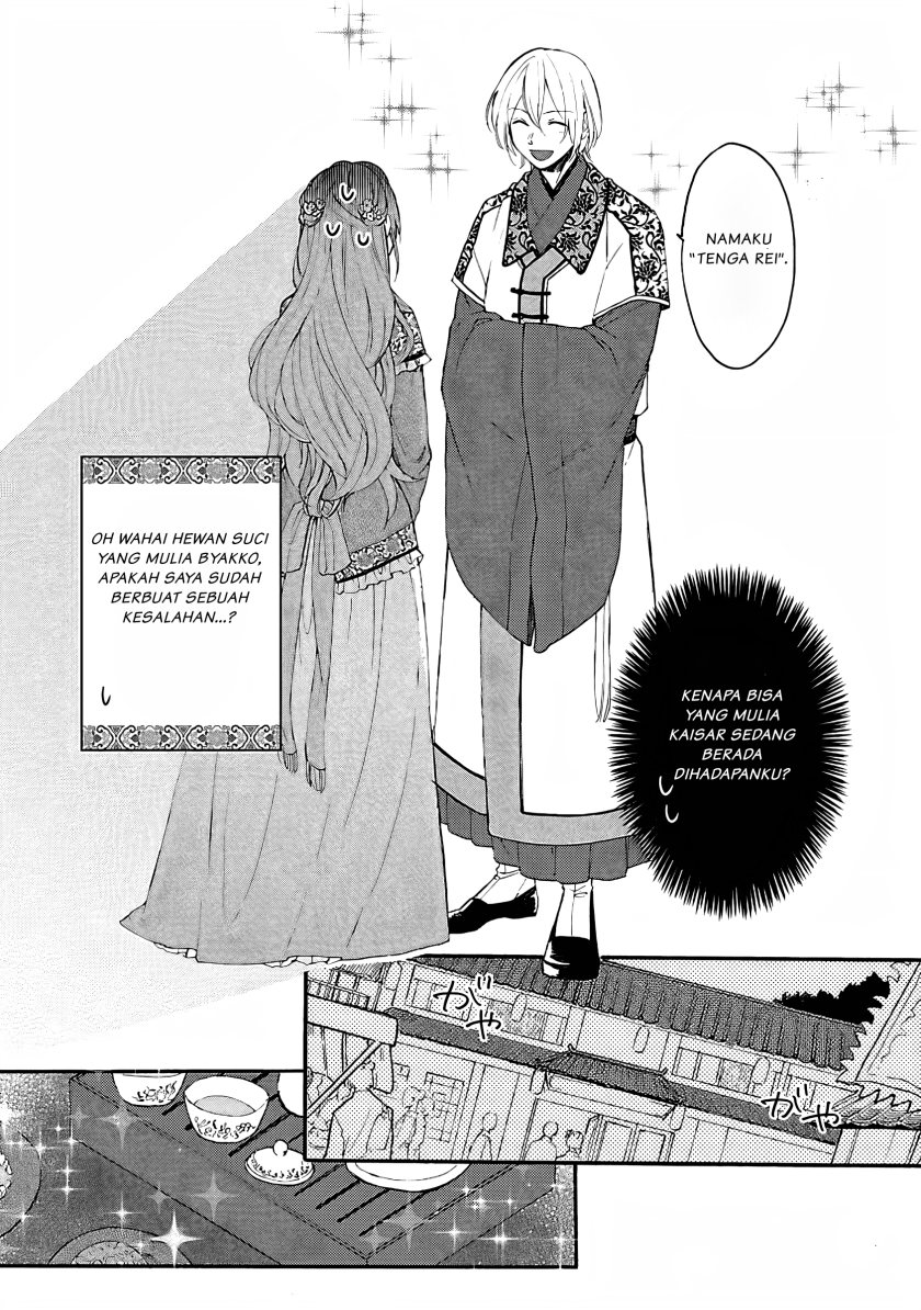 Matsurika Kanriden ~Koukyuu Jokan, Kimagure Koutei ni Misomerare~