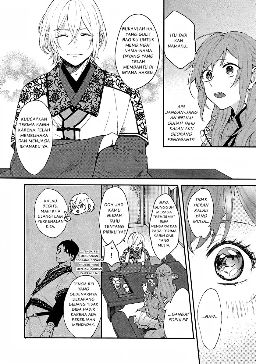 Matsurika Kanriden ~Koukyuu Jokan, Kimagure Koutei ni Misomerare~