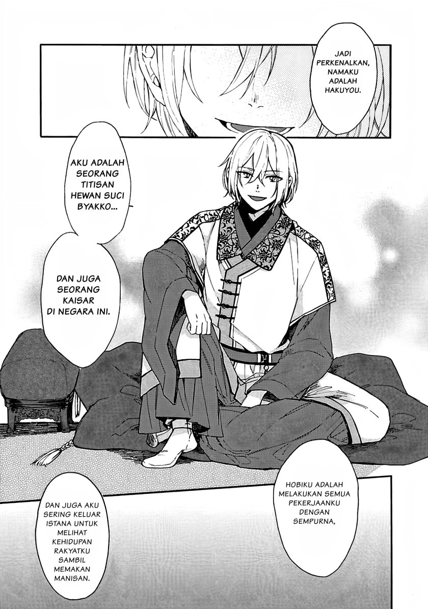 Matsurika Kanriden ~Koukyuu Jokan, Kimagure Koutei ni Misomerare~