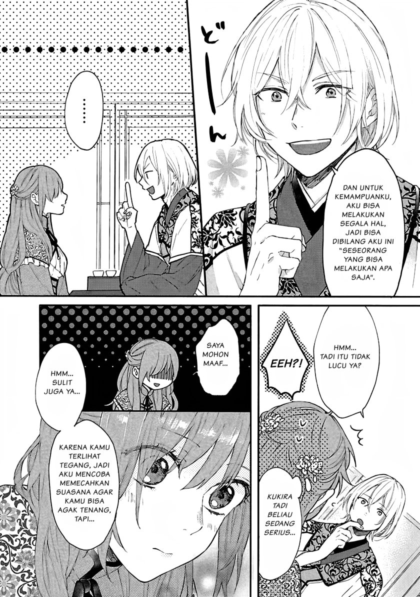 Matsurika Kanriden ~Koukyuu Jokan, Kimagure Koutei ni Misomerare~