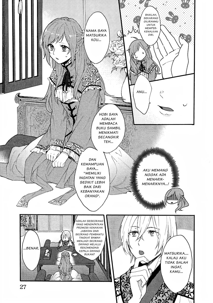 Matsurika Kanriden ~Koukyuu Jokan, Kimagure Koutei ni Misomerare~