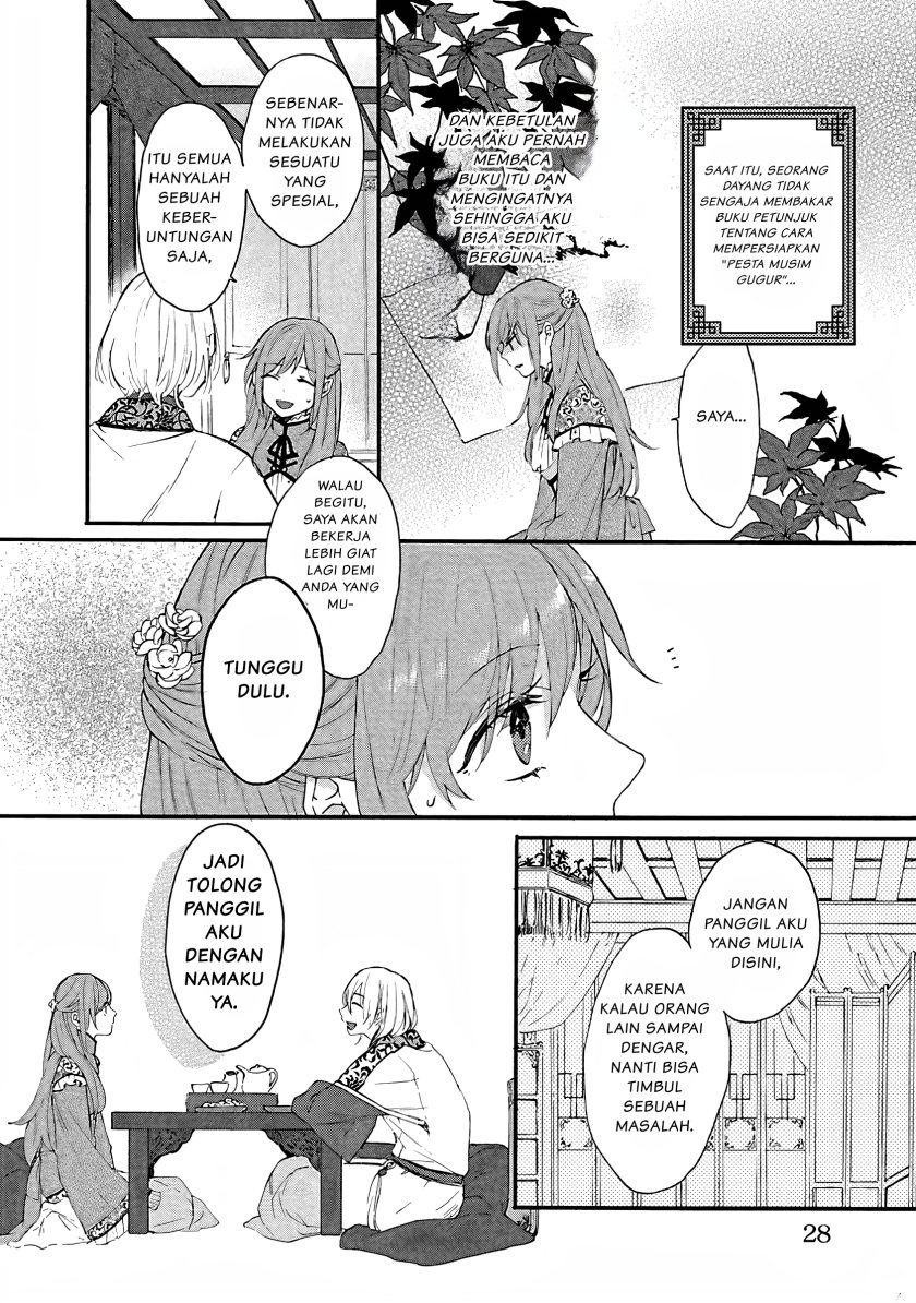 Matsurika Kanriden ~Koukyuu Jokan, Kimagure Koutei ni Misomerare~
