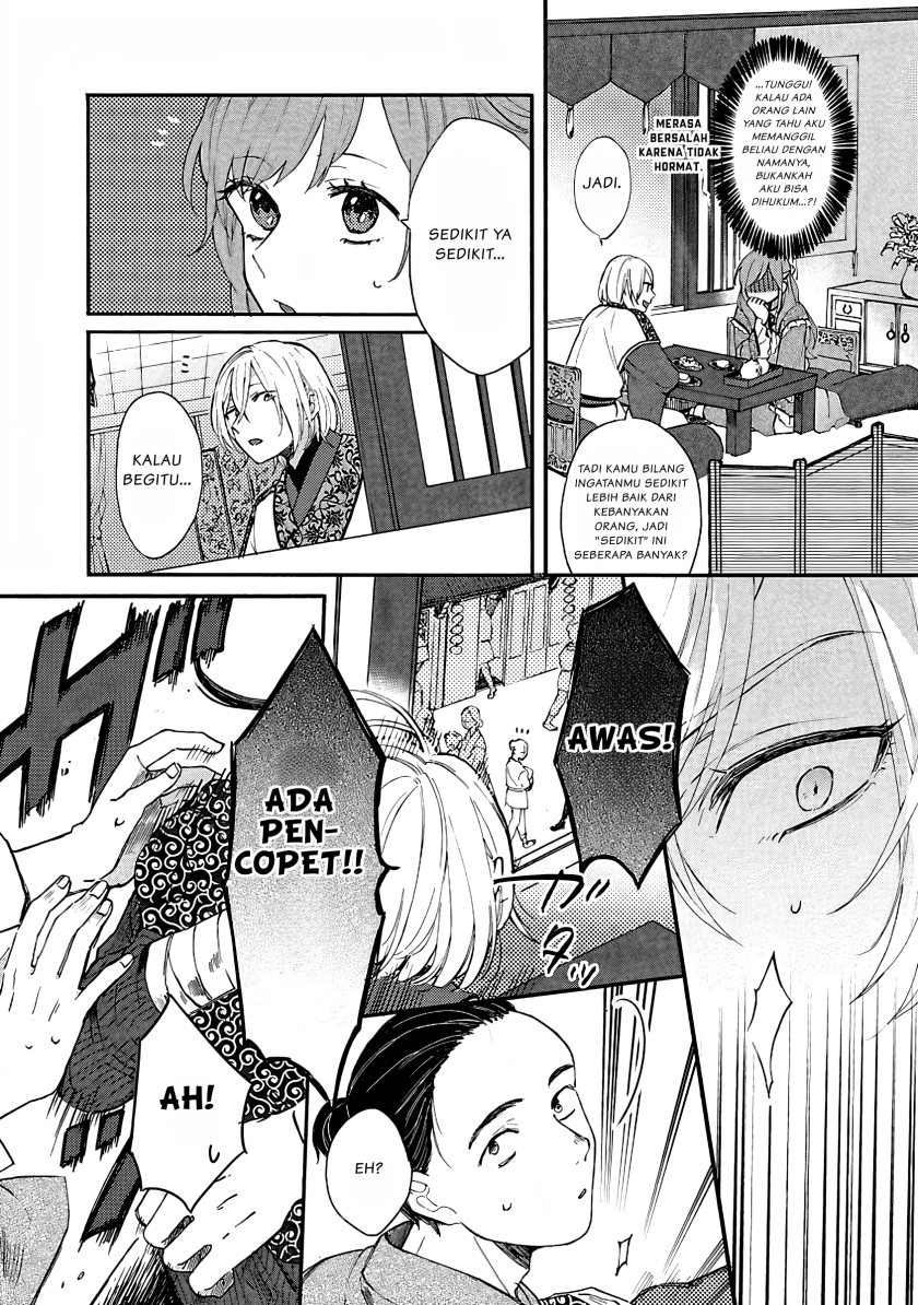 Matsurika Kanriden ~Koukyuu Jokan, Kimagure Koutei ni Misomerare~