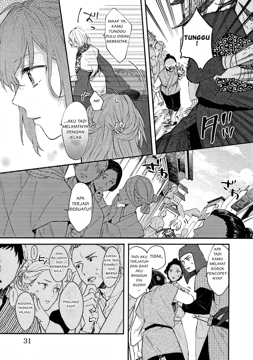 Matsurika Kanriden ~Koukyuu Jokan, Kimagure Koutei ni Misomerare~