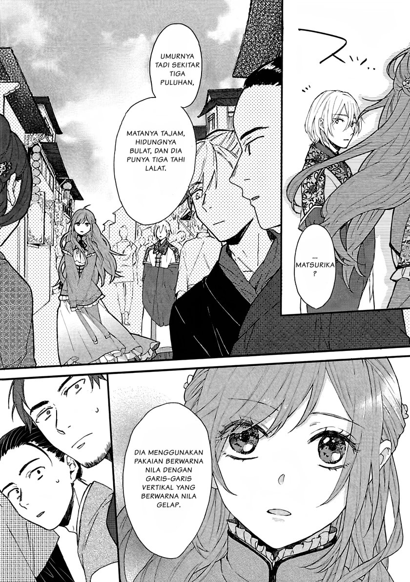 Matsurika Kanriden ~Koukyuu Jokan, Kimagure Koutei ni Misomerare~