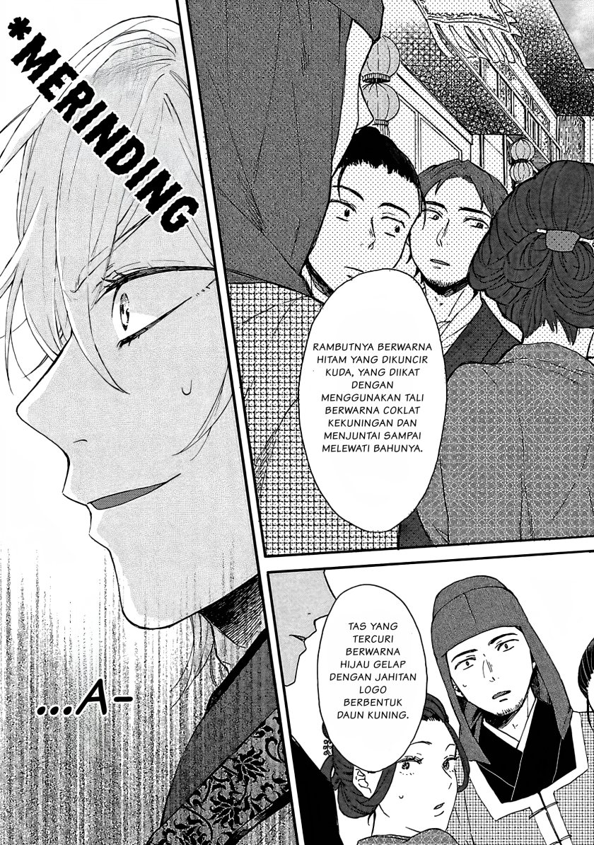 Matsurika Kanriden ~Koukyuu Jokan, Kimagure Koutei ni Misomerare~