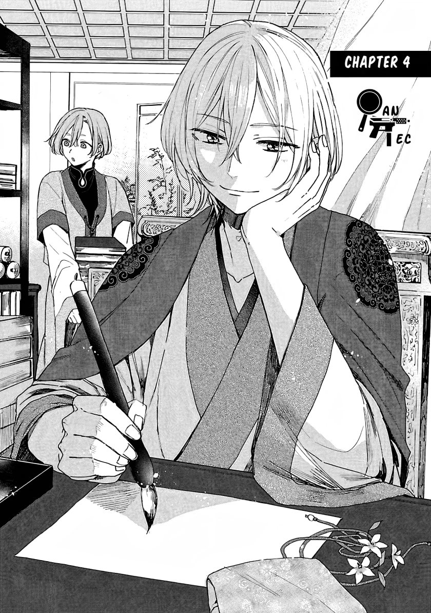 Matsurika Kanriden ~Koukyuu Jokan, Kimagure Koutei ni Misomerare~