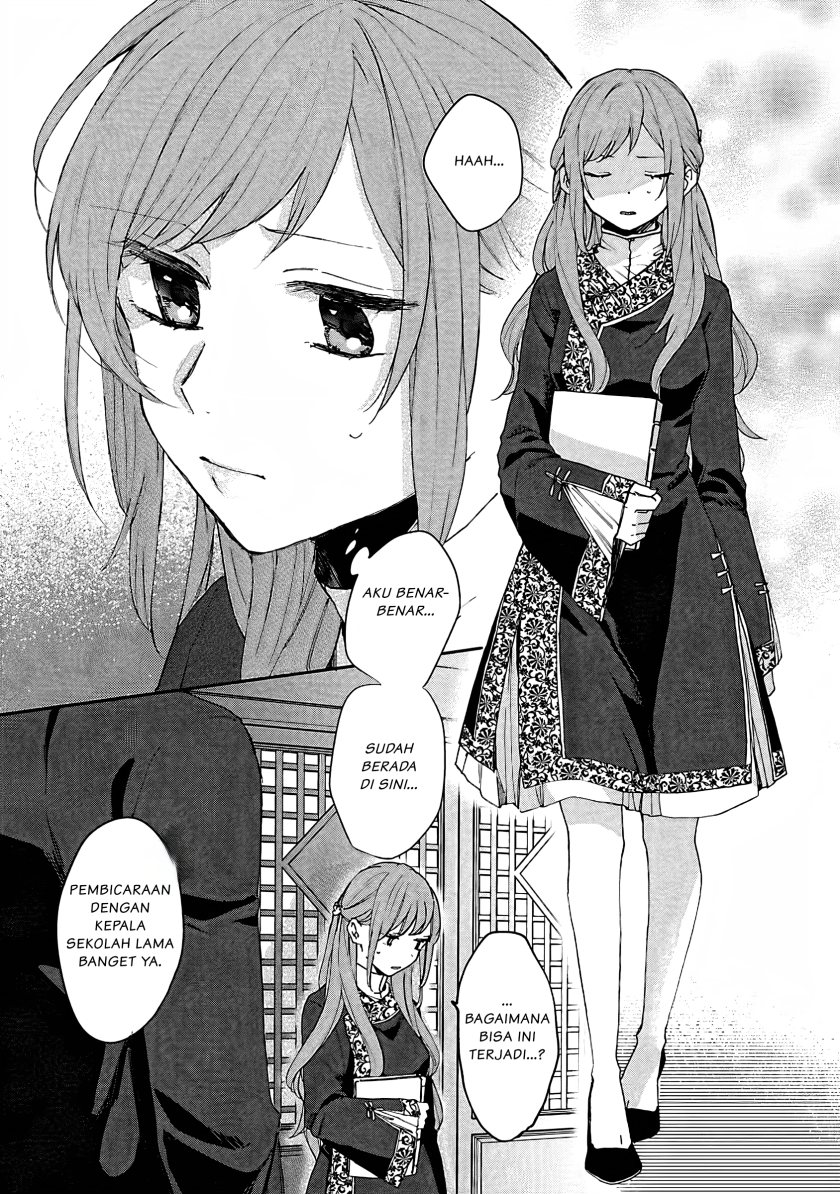Matsurika Kanriden ~Koukyuu Jokan, Kimagure Koutei ni Misomerare~