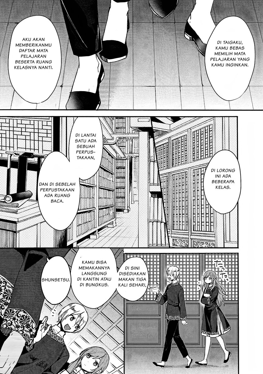 Matsurika Kanriden ~Koukyuu Jokan, Kimagure Koutei ni Misomerare~