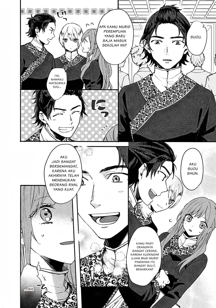 Matsurika Kanriden ~Koukyuu Jokan, Kimagure Koutei ni Misomerare~