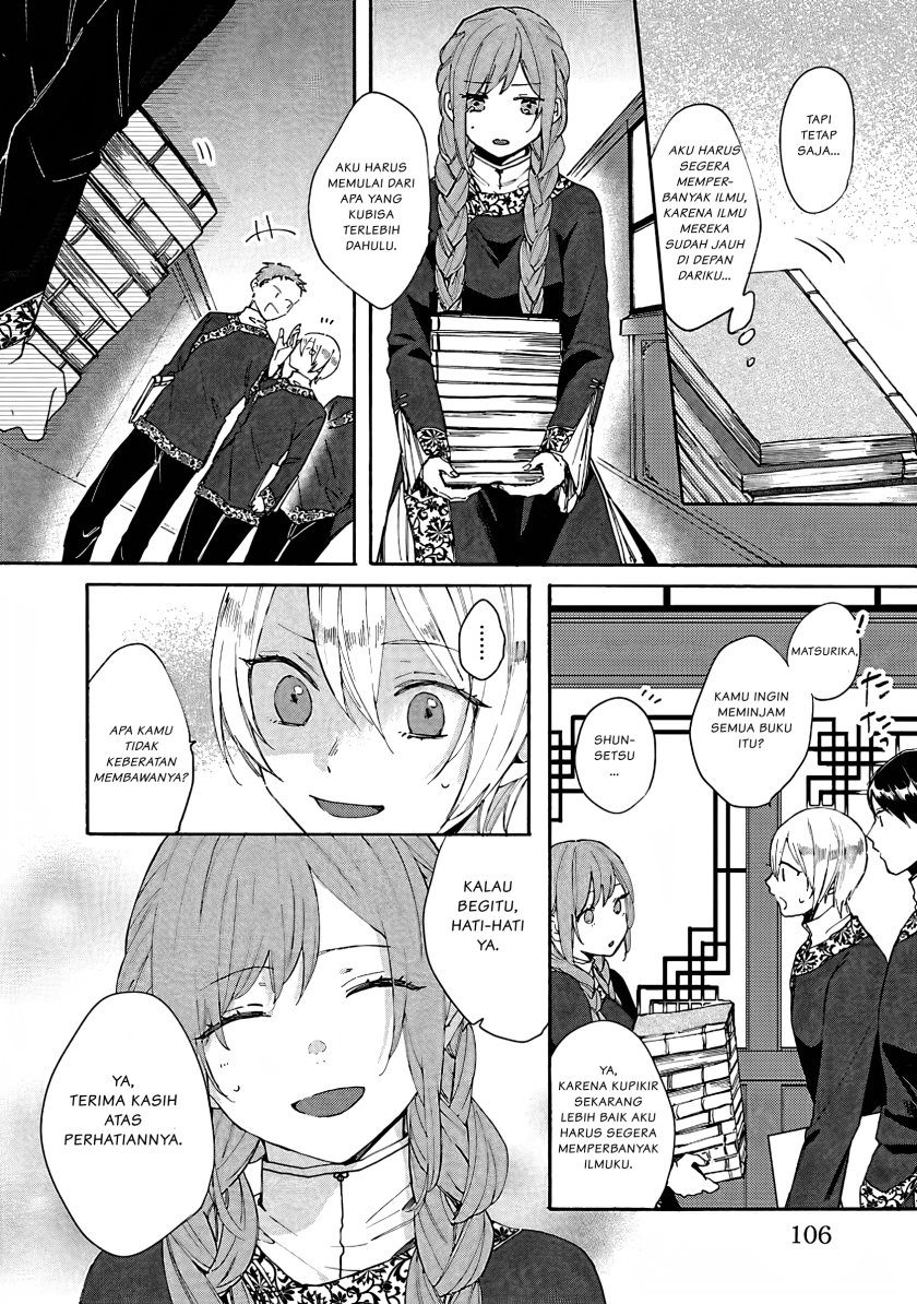 Matsurika Kanriden ~Koukyuu Jokan, Kimagure Koutei ni Misomerare~