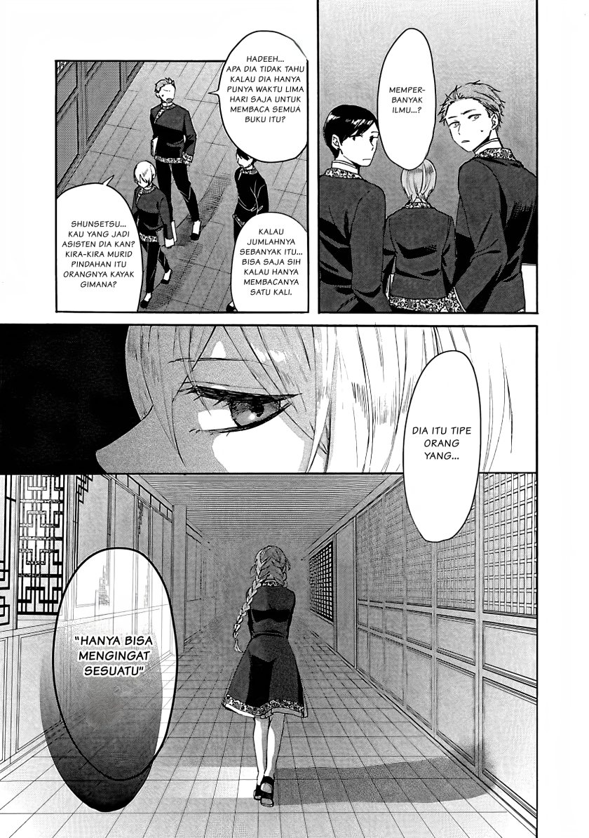 Matsurika Kanriden ~Koukyuu Jokan, Kimagure Koutei ni Misomerare~