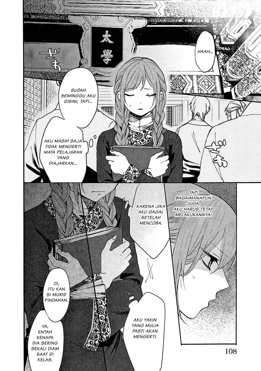 Matsurika Kanriden ~Koukyuu Jokan, Kimagure Koutei ni Misomerare~