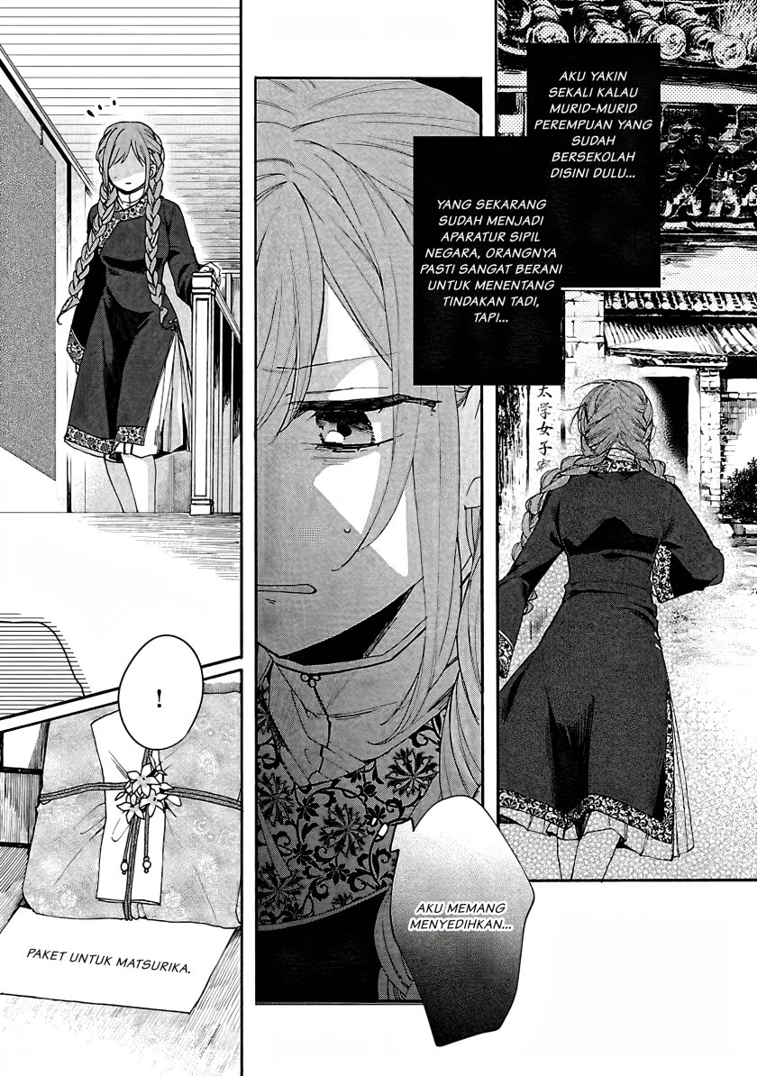 Matsurika Kanriden ~Koukyuu Jokan, Kimagure Koutei ni Misomerare~
