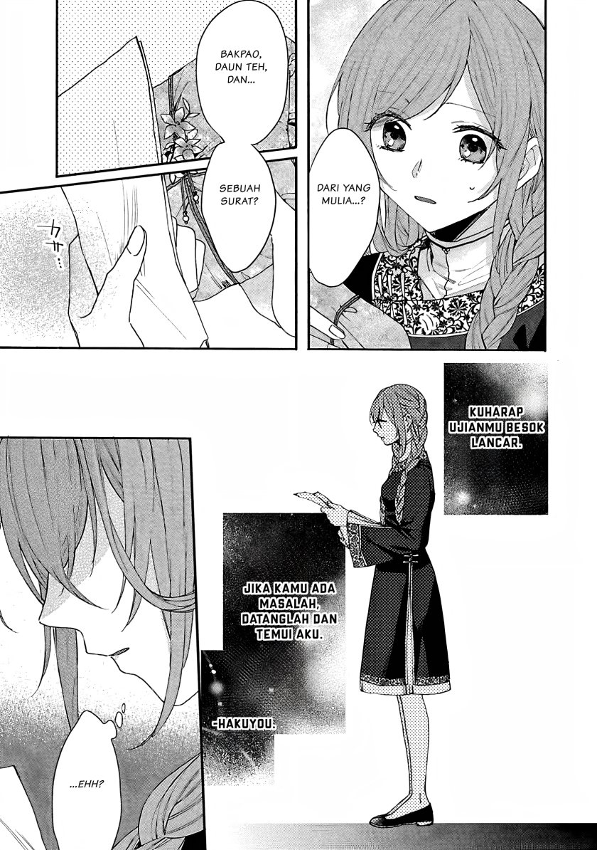 Matsurika Kanriden ~Koukyuu Jokan, Kimagure Koutei ni Misomerare~