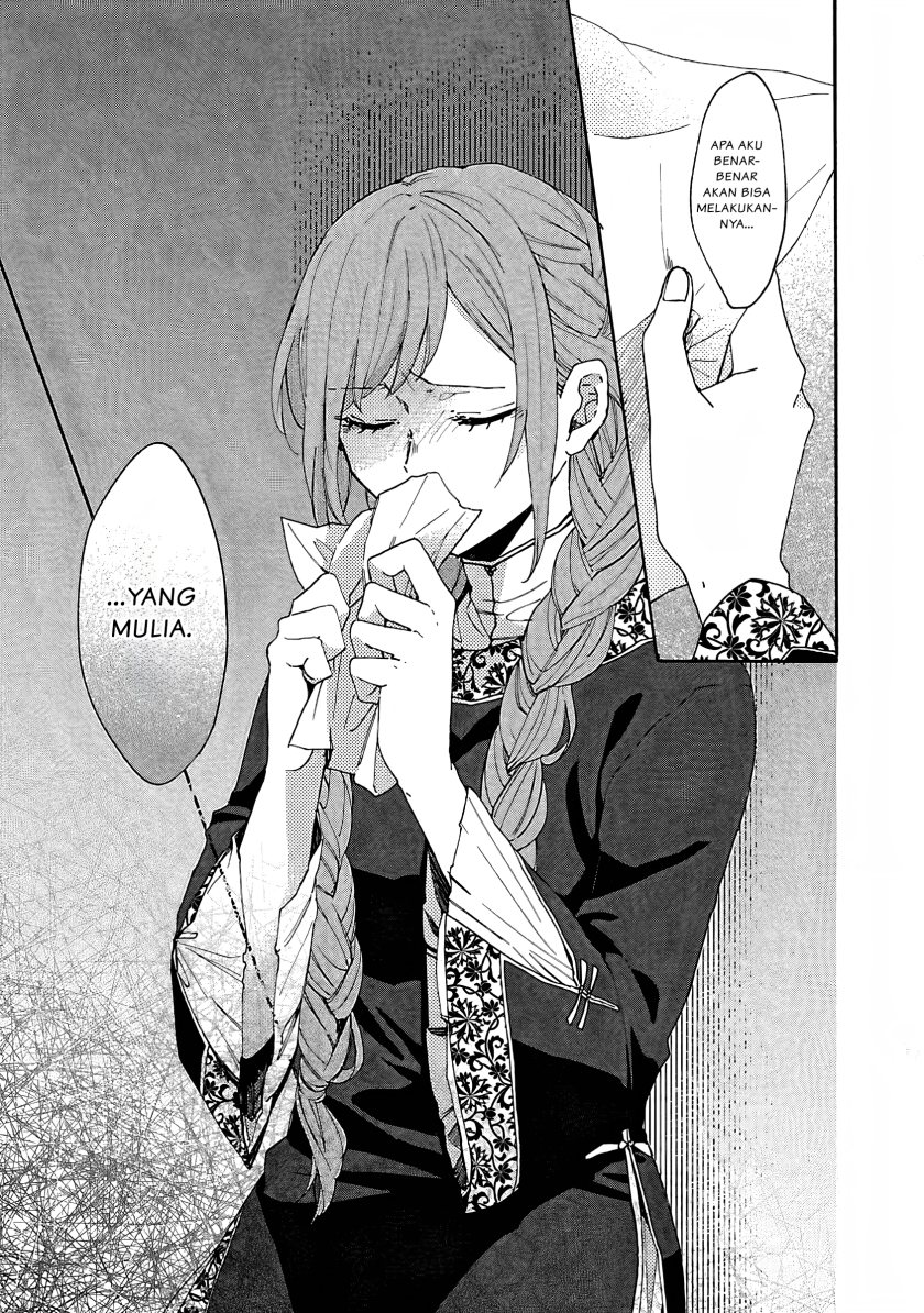 Matsurika Kanriden ~Koukyuu Jokan, Kimagure Koutei ni Misomerare~