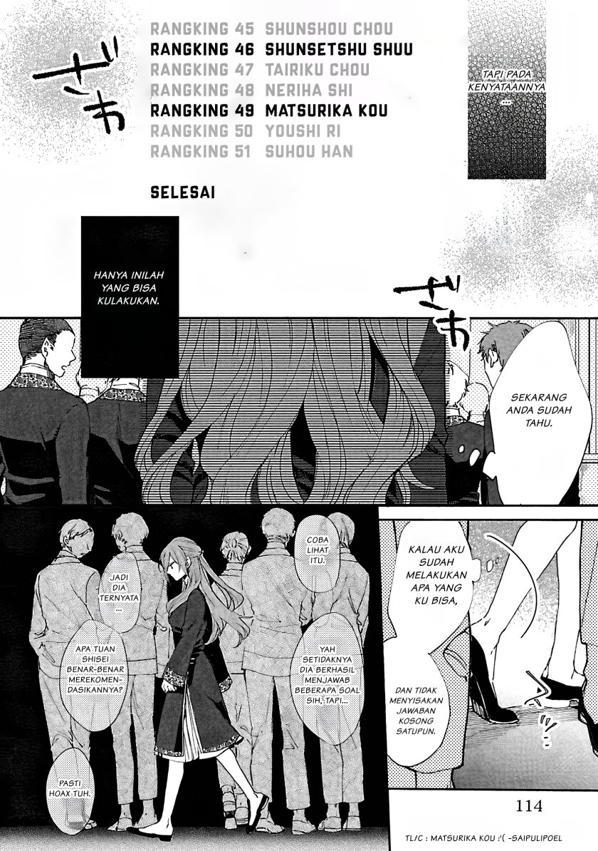 Matsurika Kanriden ~Koukyuu Jokan, Kimagure Koutei ni Misomerare~