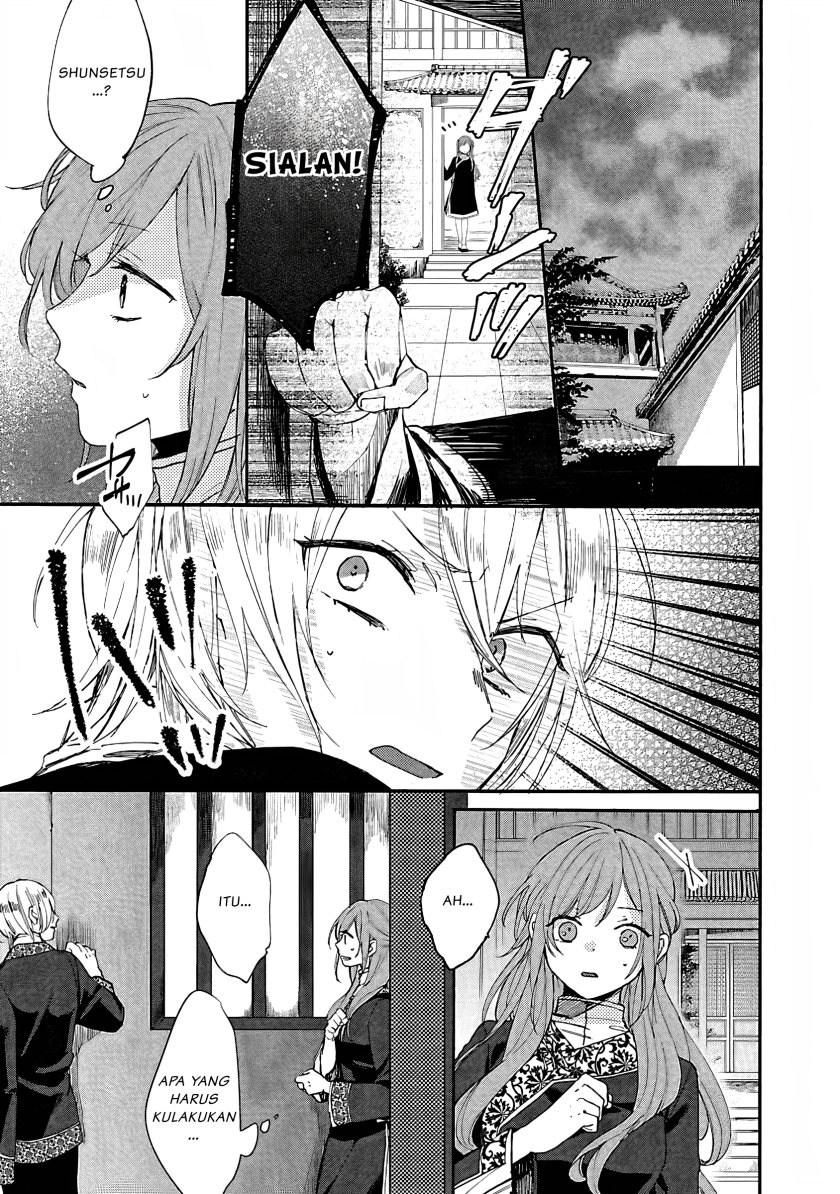 Matsurika Kanriden ~Koukyuu Jokan, Kimagure Koutei ni Misomerare~