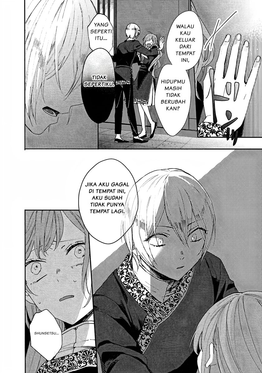 Matsurika Kanriden ~Koukyuu Jokan, Kimagure Koutei ni Misomerare~