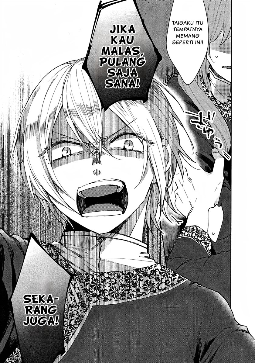 Matsurika Kanriden ~Koukyuu Jokan, Kimagure Koutei ni Misomerare~