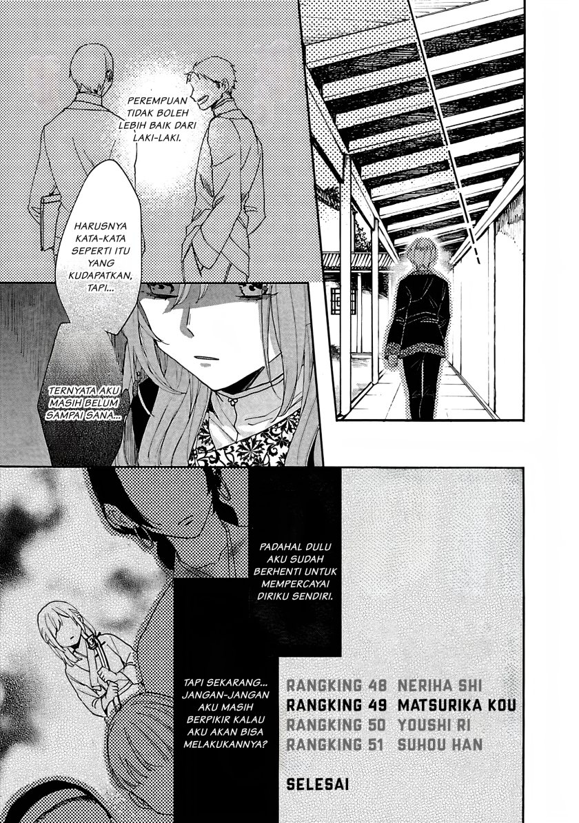 Matsurika Kanriden ~Koukyuu Jokan, Kimagure Koutei ni Misomerare~