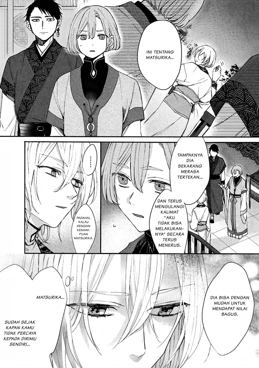 Matsurika Kanriden ~Koukyuu Jokan, Kimagure Koutei ni Misomerare~