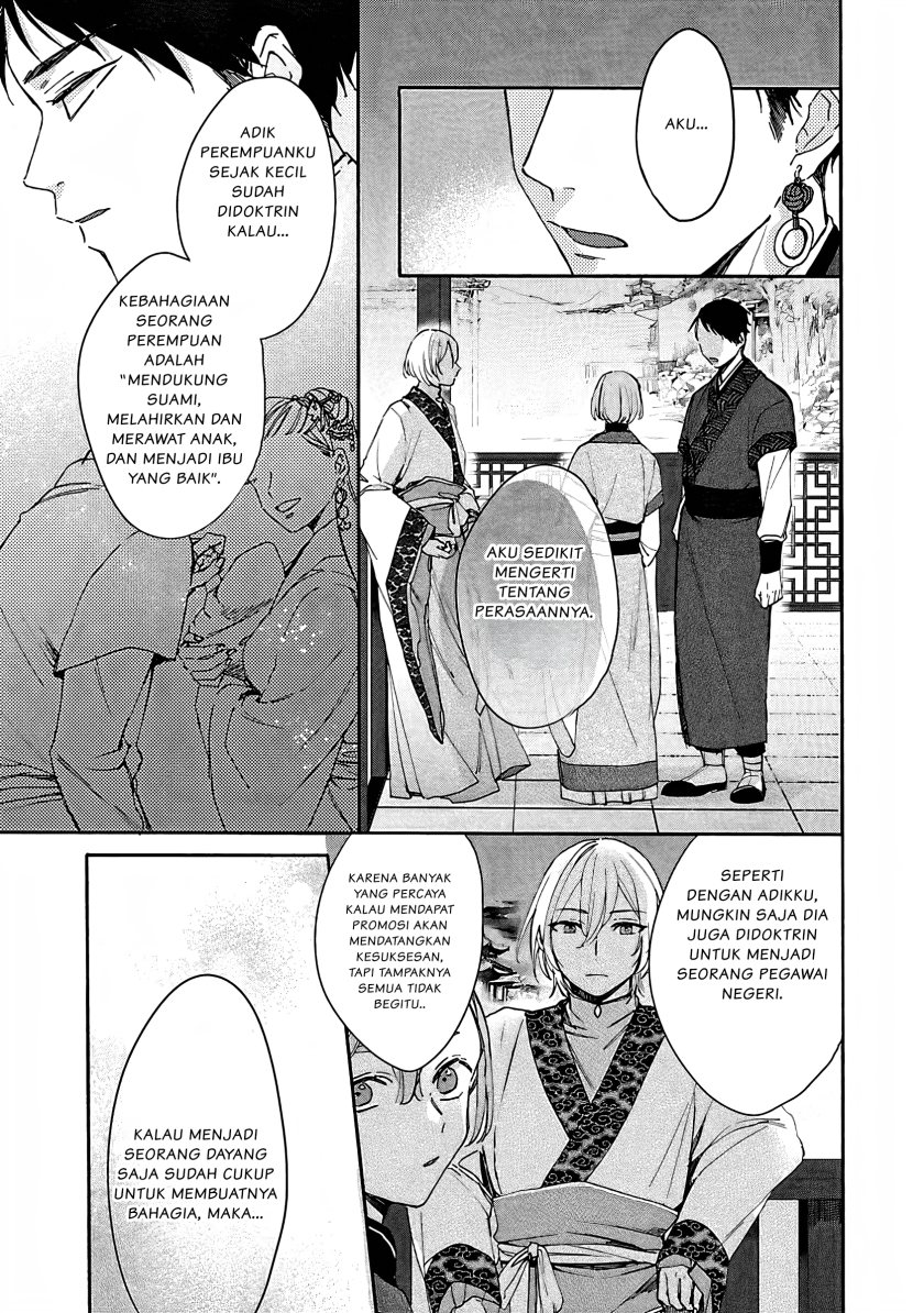 Matsurika Kanriden ~Koukyuu Jokan, Kimagure Koutei ni Misomerare~