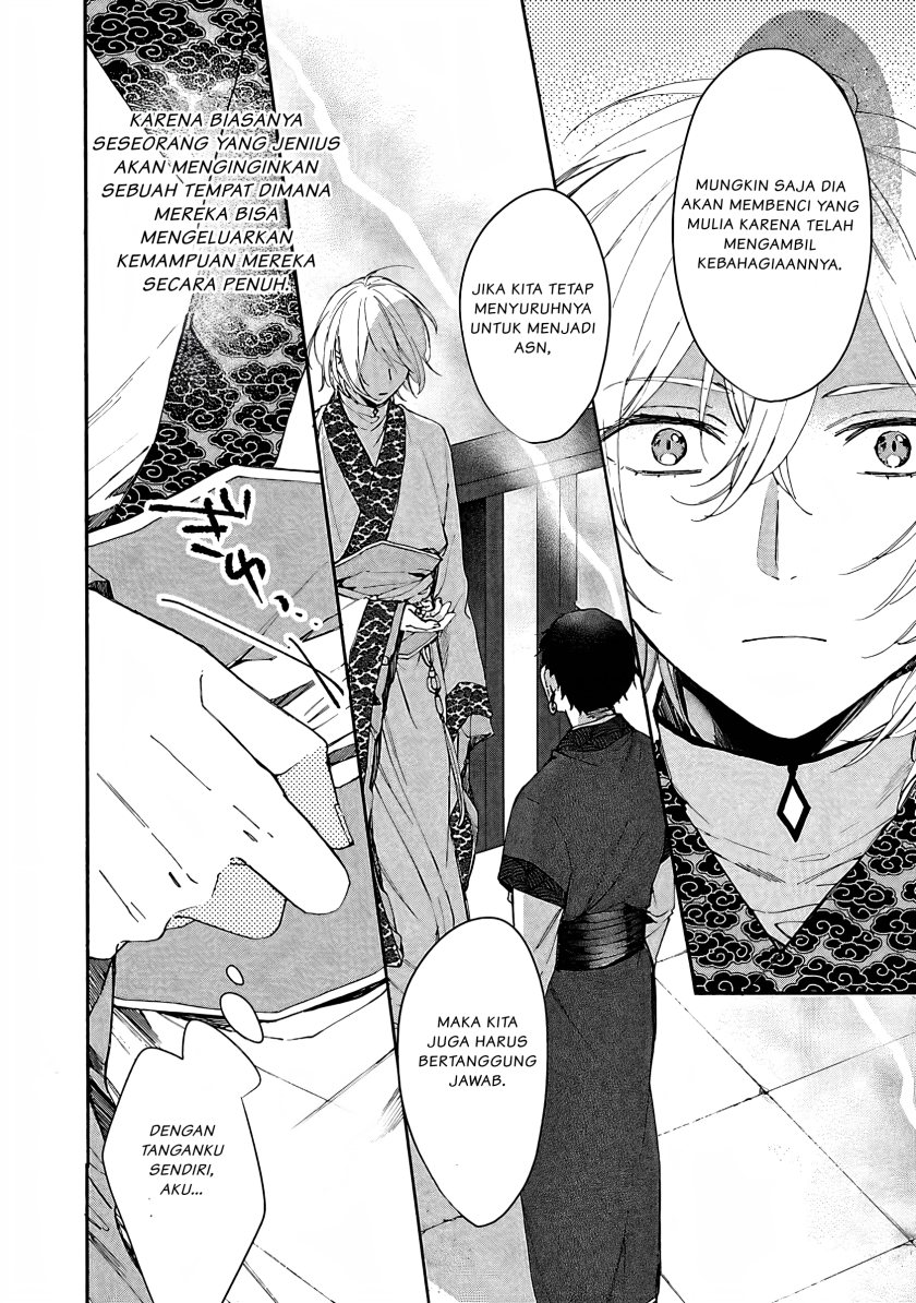 Matsurika Kanriden ~Koukyuu Jokan, Kimagure Koutei ni Misomerare~