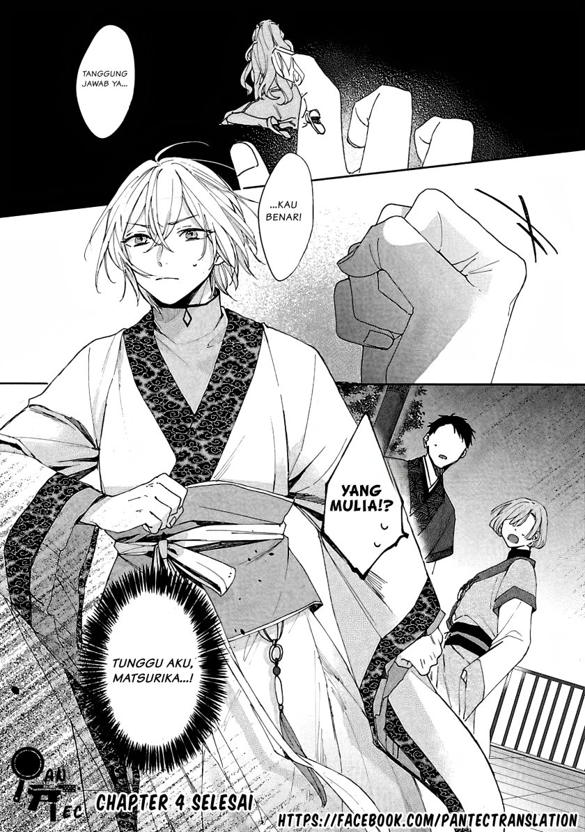 Matsurika Kanriden ~Koukyuu Jokan, Kimagure Koutei ni Misomerare~