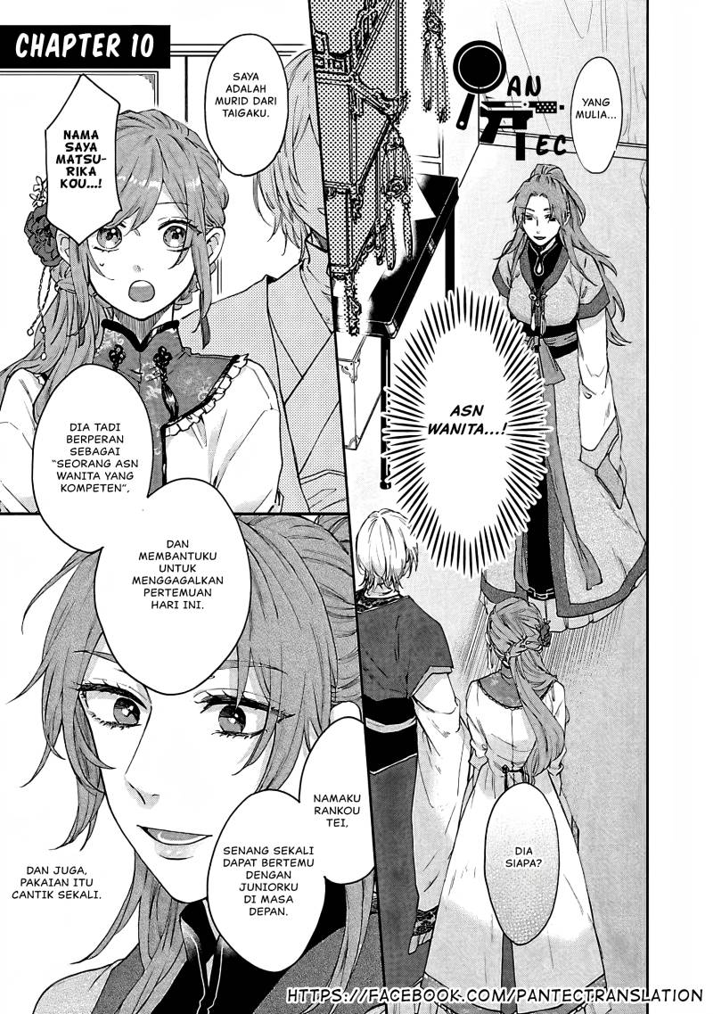 Matsurika Kanriden ~Koukyuu Jokan, Kimagure Koutei ni Misomerare~