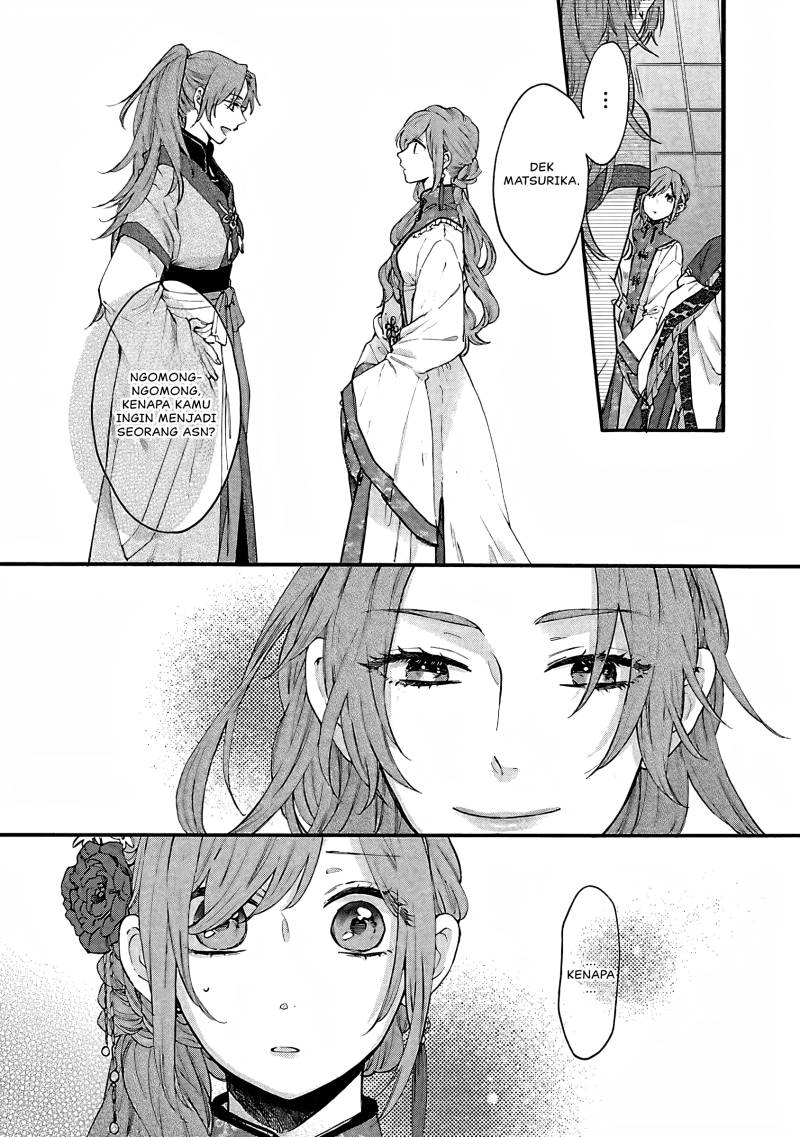 Matsurika Kanriden ~Koukyuu Jokan, Kimagure Koutei ni Misomerare~