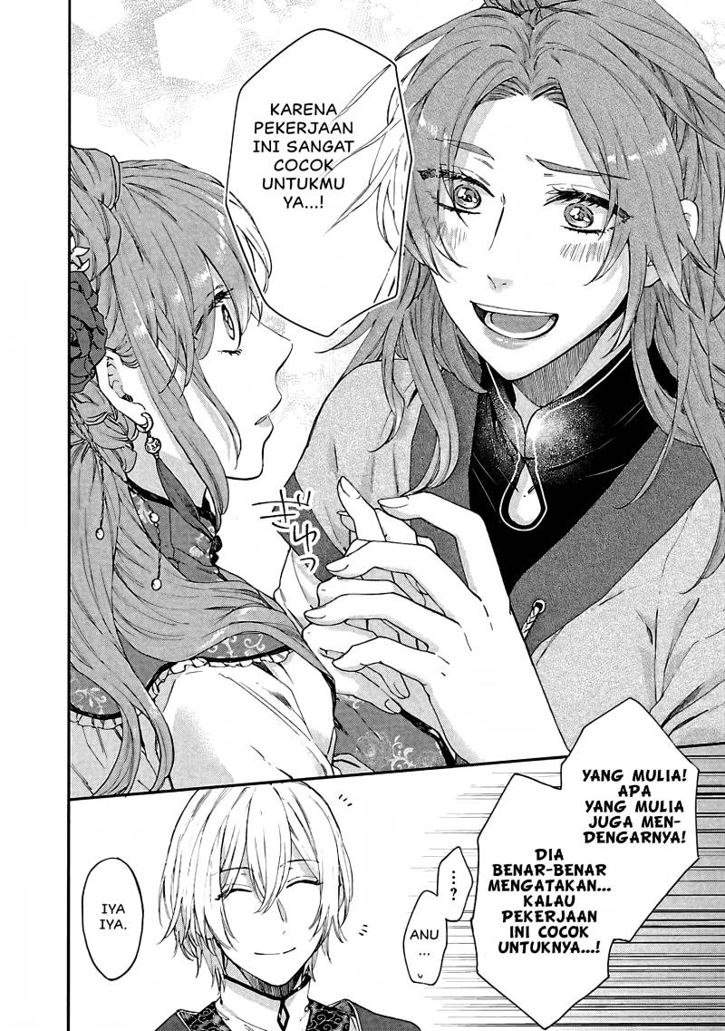 Matsurika Kanriden ~Koukyuu Jokan, Kimagure Koutei ni Misomerare~
