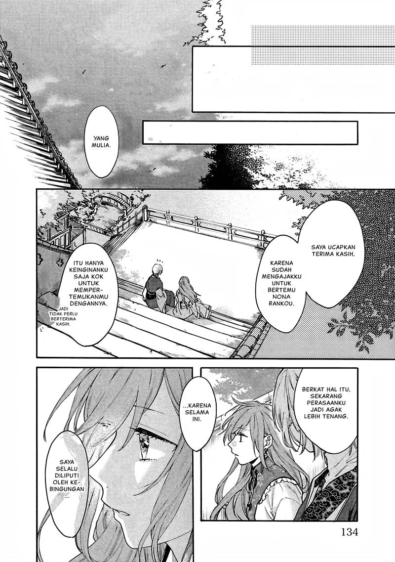 Matsurika Kanriden ~Koukyuu Jokan, Kimagure Koutei ni Misomerare~