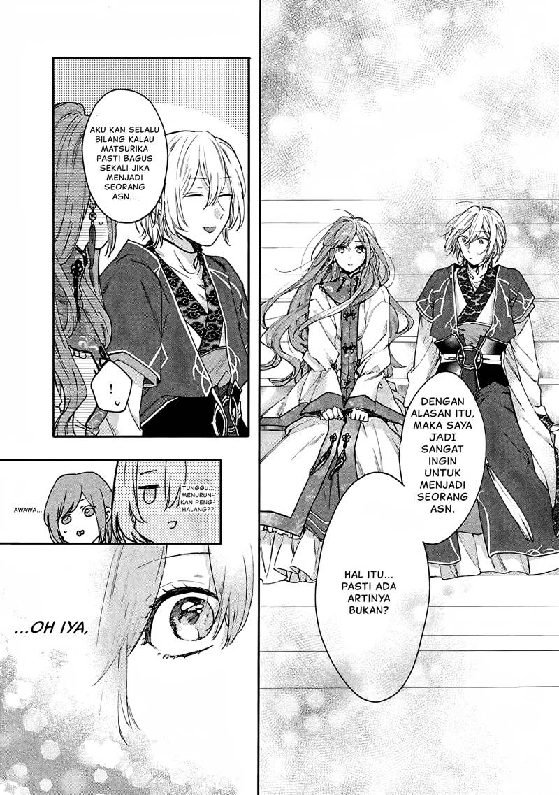 Matsurika Kanriden ~Koukyuu Jokan, Kimagure Koutei ni Misomerare~