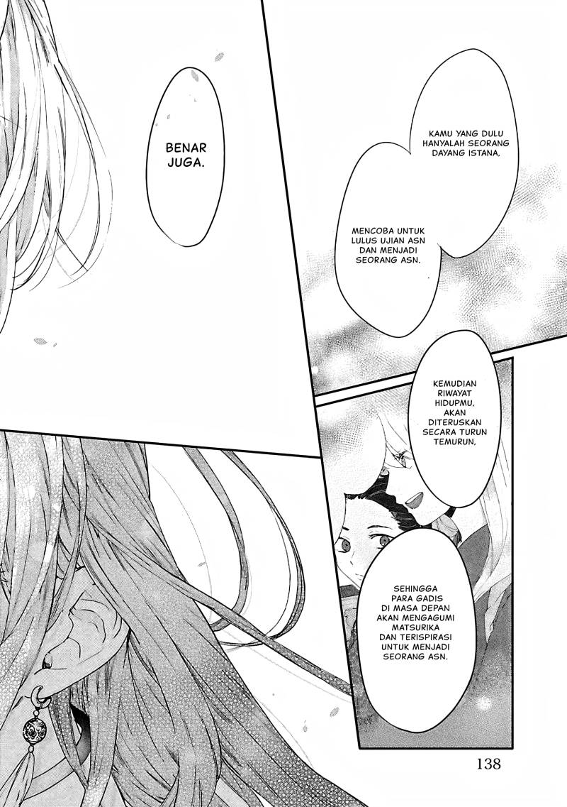 Matsurika Kanriden ~Koukyuu Jokan, Kimagure Koutei ni Misomerare~