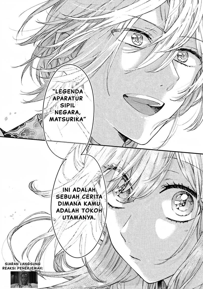 Matsurika Kanriden ~Koukyuu Jokan, Kimagure Koutei ni Misomerare~