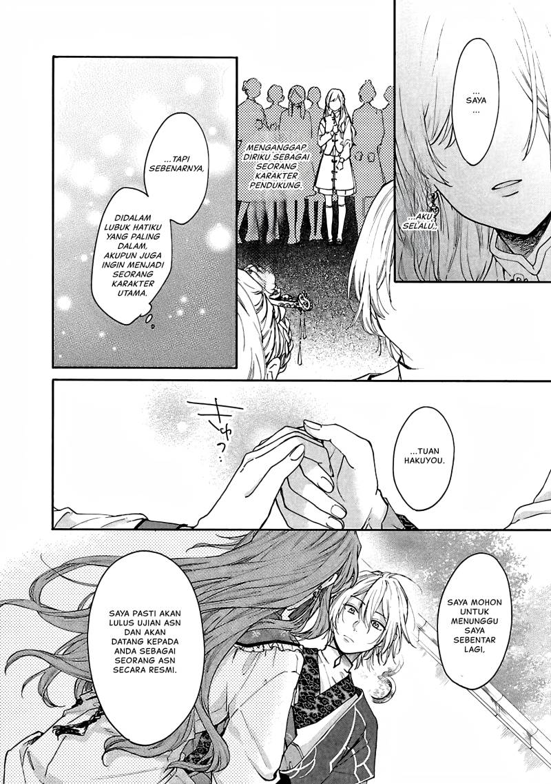 Matsurika Kanriden ~Koukyuu Jokan, Kimagure Koutei ni Misomerare~