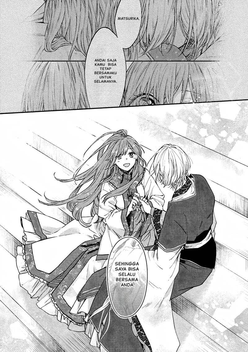 Matsurika Kanriden ~Koukyuu Jokan, Kimagure Koutei ni Misomerare~