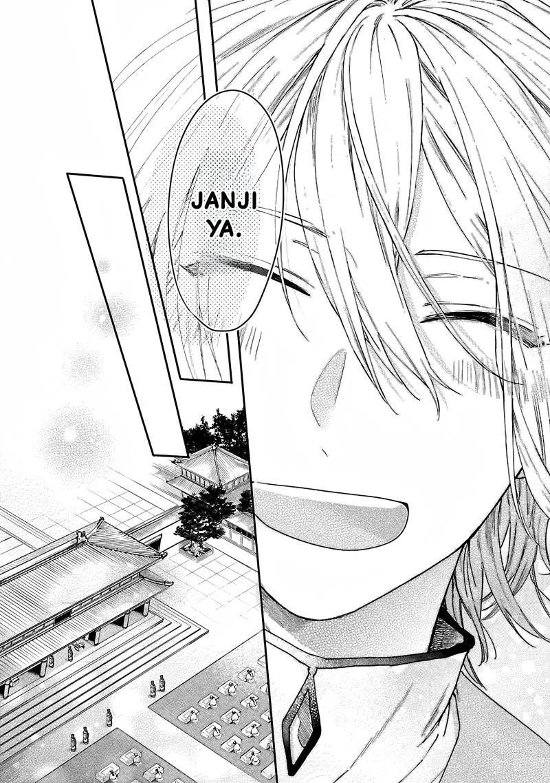 Matsurika Kanriden ~Koukyuu Jokan, Kimagure Koutei ni Misomerare~