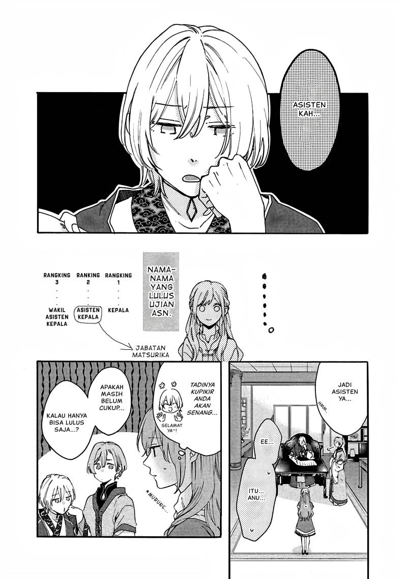Matsurika Kanriden ~Koukyuu Jokan, Kimagure Koutei ni Misomerare~