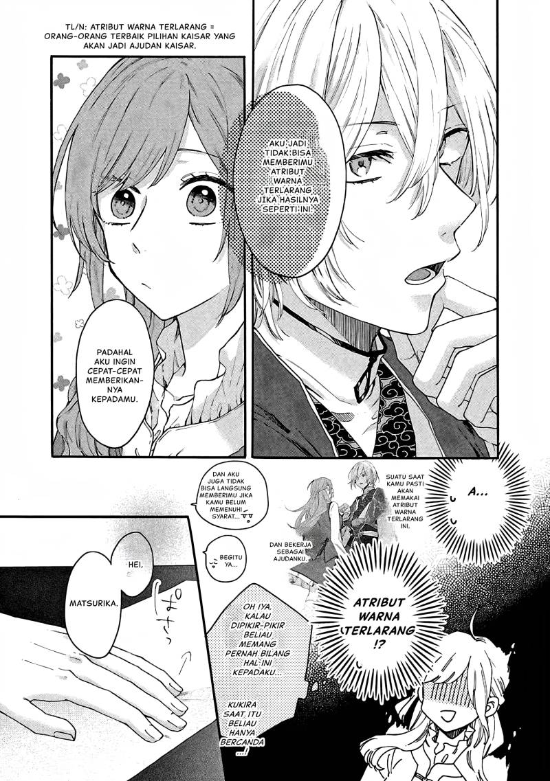 Matsurika Kanriden ~Koukyuu Jokan, Kimagure Koutei ni Misomerare~