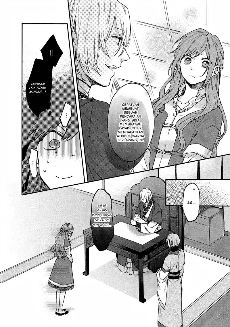 Matsurika Kanriden ~Koukyuu Jokan, Kimagure Koutei ni Misomerare~